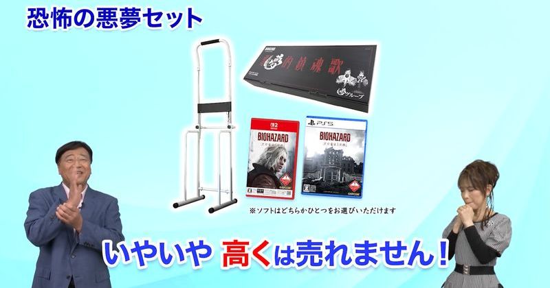 Resident Evil Requiem'in Sınırlı Sayıda Egzersiz Ekipmanlı Sürümü Japonya'da Çıktı